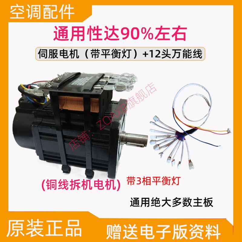 新品变频空调专用维修工具专业维修师傅伺服电机压缩机风机电抗器