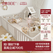 贝易彩虹游戏围栏宝宝爬爬垫小房子防护栏儿童地上婴儿爬行垫室内
