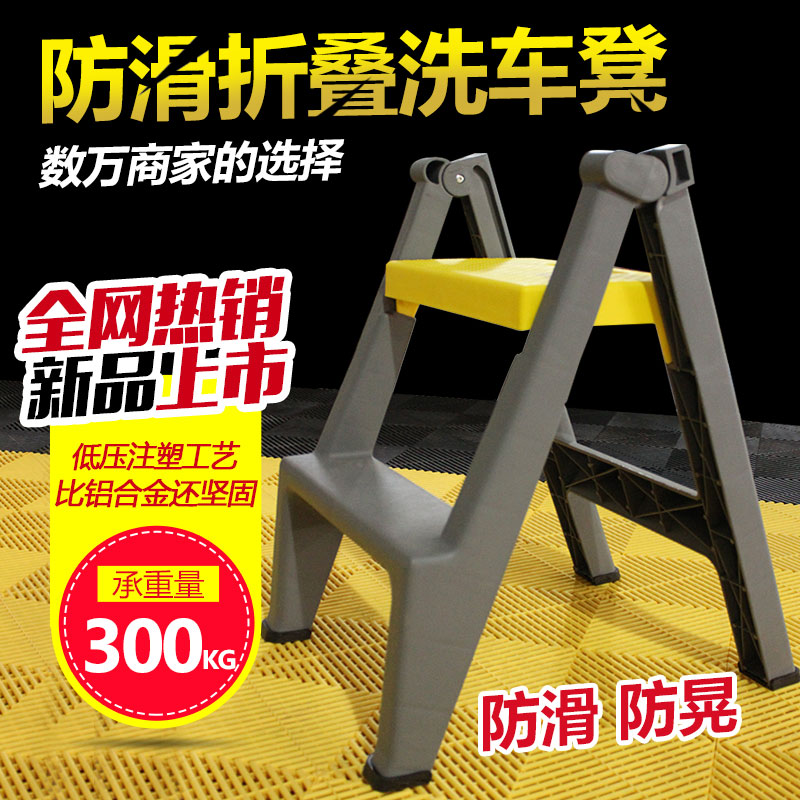 洗车凳子塑料汽车美容高低凳两二步椅登高梯台阶凳脚踏梯折叠垫脚
