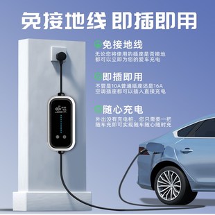 随车充家用汽车用品配件改装 领克Z20充电枪桩器新能源便携式