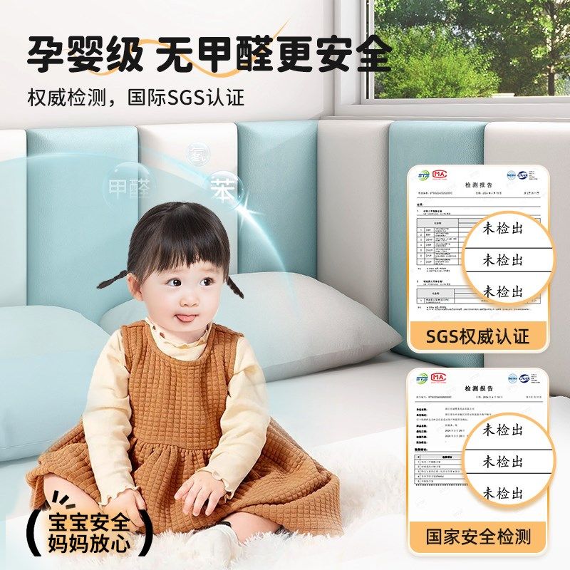 墙纸自粘床头墙贴防撞榻榻米软包墙围2024新款加厚简约现代儿童房,家居饰品,软装墙贴,淘宝优惠券,粉丝福利购,淘宝优惠卷