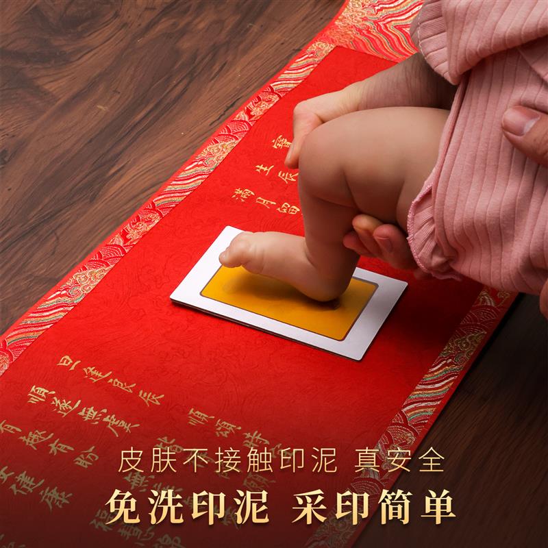 周岁手足印宝宝新出m生婴儿满月百天日纪留念手足印脚印纪念品卷