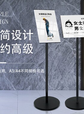立式超窄边立牌广告展示架商场指引牌DA4立牌告示牌A3落地导向水