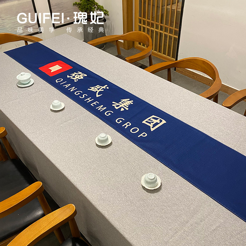 会议室桌布高级感桌m布商用茶几桌布中间长条办公桌长桌布定制log