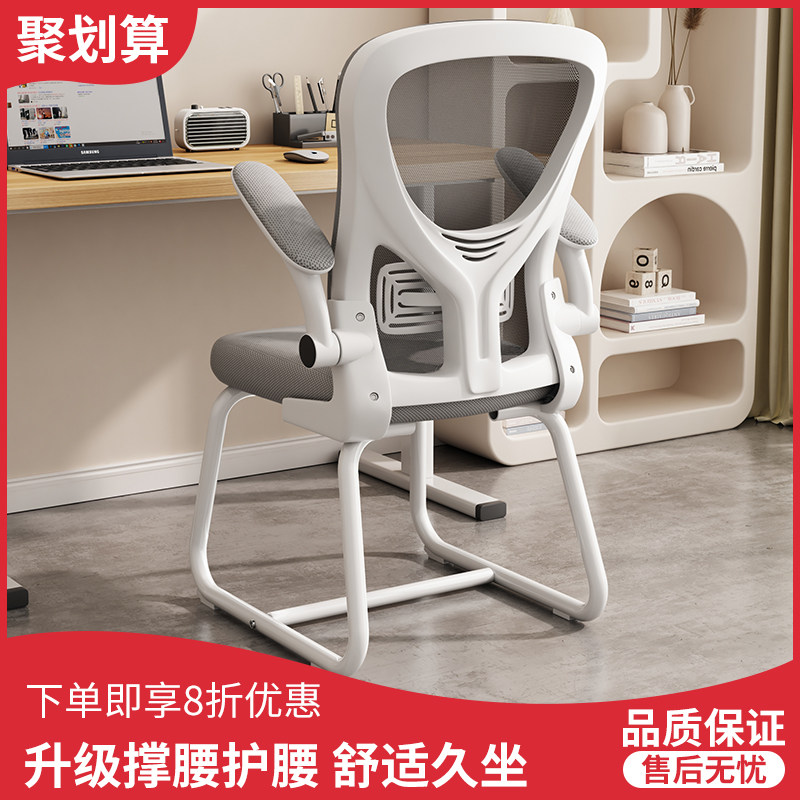 电脑椅子b久坐舒服办公椅人体工学靠背座椅家用宿舍学生学习书桌