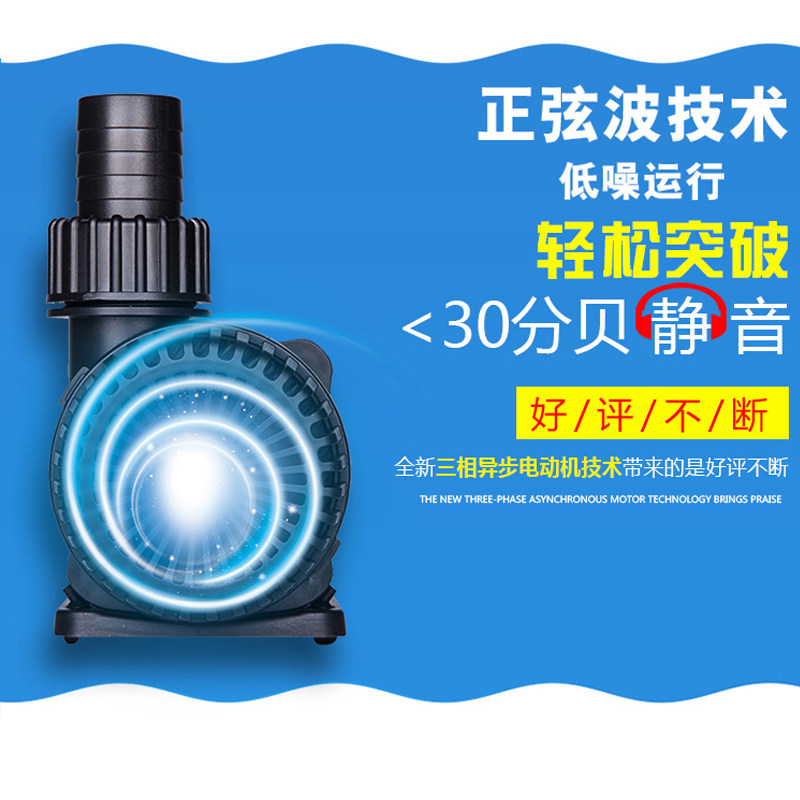 享庭鱼缸水泵超静音变频水泵鱼池潜水泵小型抽水泵底吸过滤循环泵