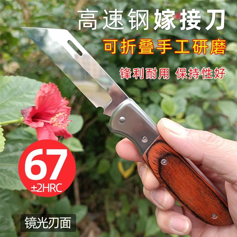 M42高速钢折叠嫁接刀双刃专x业果树园艺芽接刀园林嫁接工具多用户