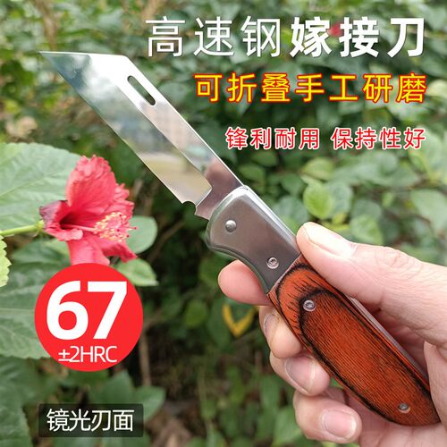 M42高速钢折叠嫁接刀双刃专x业果树园艺芽接刀园林嫁接工具多用户