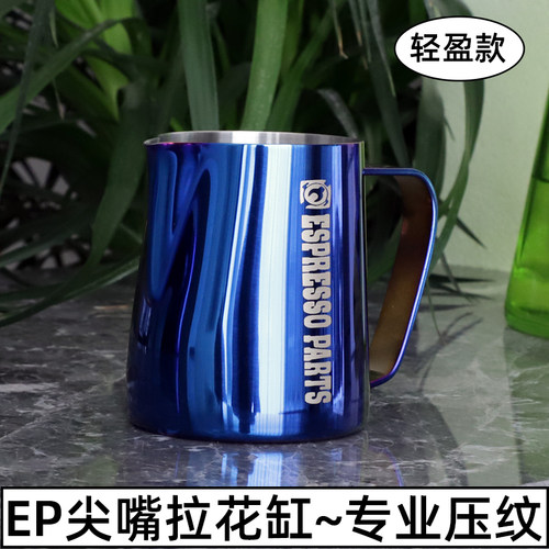 咖啡尖嘴拉花缸专业压纹拉花杯不锈E钢打奶缸奶泡壶网红竞技拉花