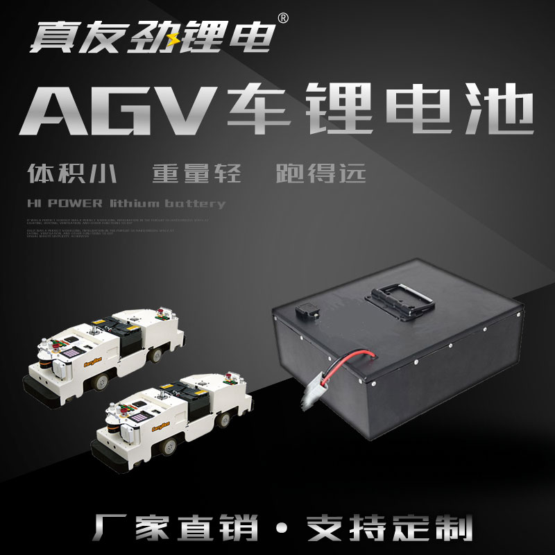 24v洗地机锂电池24V100Ah 120AH 150AH180AH240安时磷酸铁锂电池