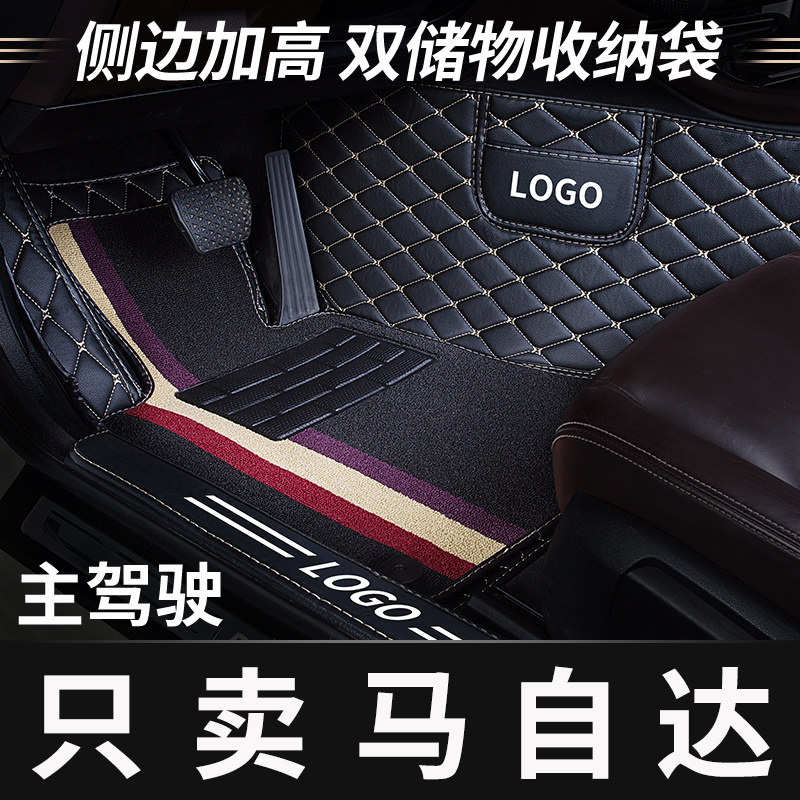 适用马自达3g昂克赛拉专用主驾驶副 单片阿特兹全包围汽车脚垫丝