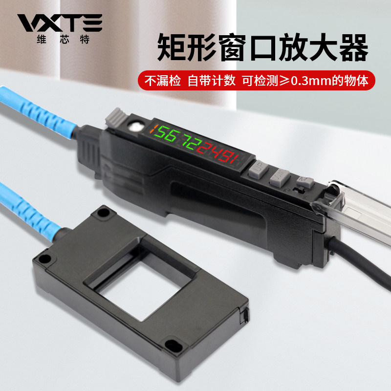 窗口型落料计数检测光纤u放大器传感器金属非金属可无盲区感应