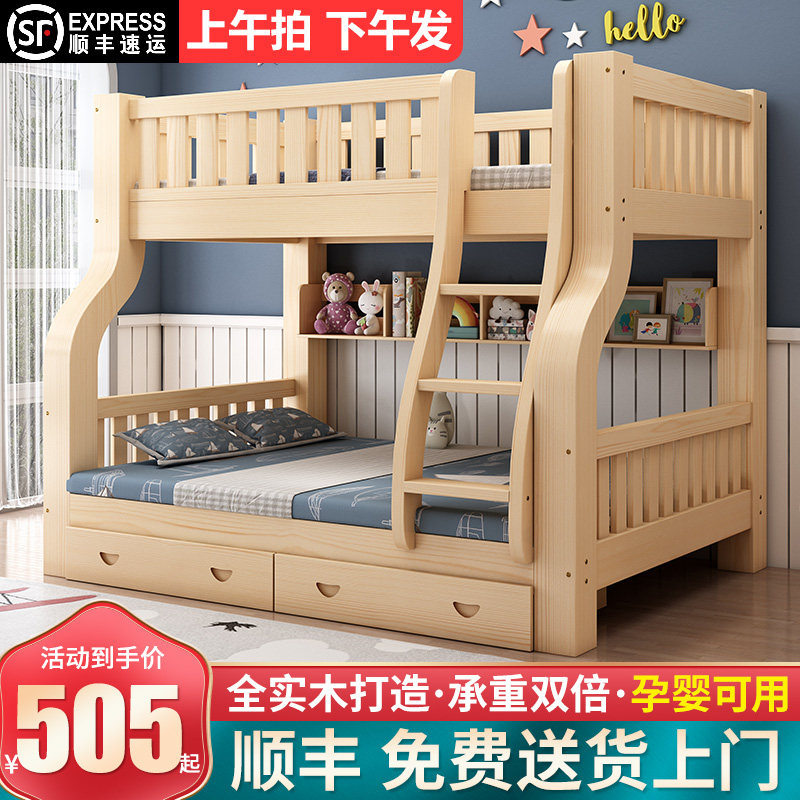 上下铺双层床全实木高低床儿童床上下床多功能子母床两层大人木床,住宅家具,高低/子母床,淘宝优惠券,粉丝福利购,淘宝优惠卷