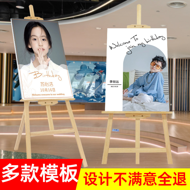 生日迎宾牌d百日宴海报定制kt板儿童十岁男孩女孩宝宝设计制作展