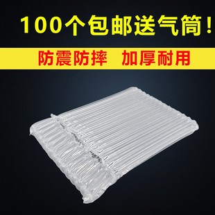 15柱高41CM气柱袋防震包装 充气袋笔记本缓冲气泡袋快递气囊袋