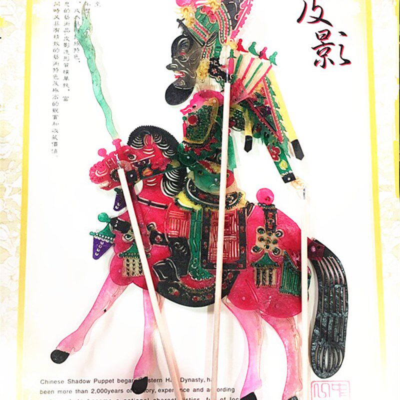 陕西皮影戏 道具带操作杆皮影人物 骑马M武将 三国人物 皮影