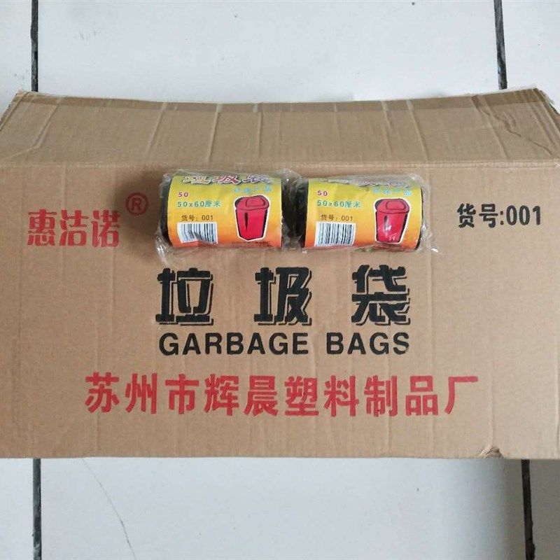 酒店宾馆45X50X60黑彩色普通小号垃圾袋点断式环保清洁袋开票