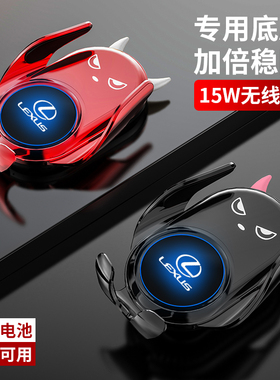 适用于雷克萨斯ES2k00/NX300/RX300/LS/US手机车载支架无线充电器