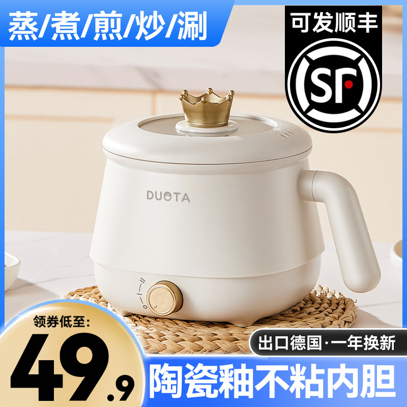 迷你电煮杯小型一人电炖杯便携式炖煮杯煮粥锅烧水W杯全自动加热
