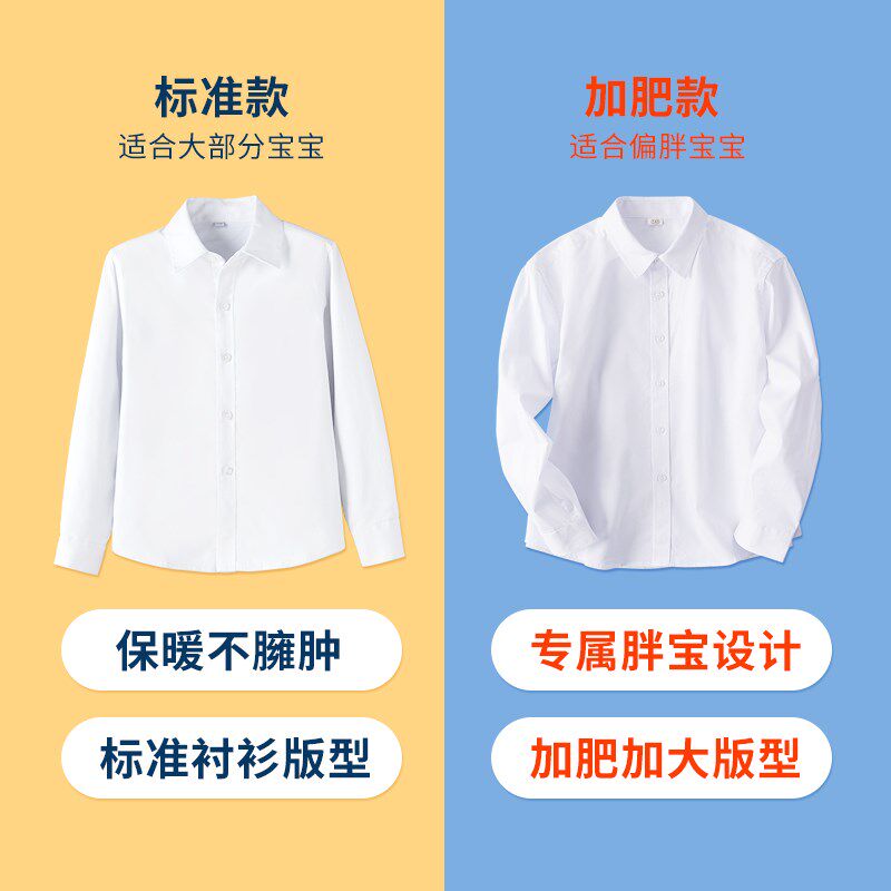 男童加绒白衬衫长袖秋冬加厚保暖大童小学生校服儿童白色衬衣