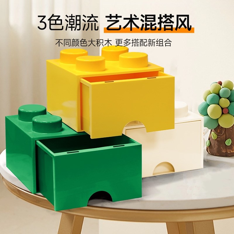 多巴胺色积木收纳盒抽屉式收纳箱可叠高儿童房四格整理箱塑料玩具