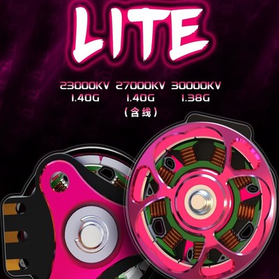 VCI 0702PRO-LITE 穿越机 无人机 无刷电机  轻量化升级 效率高