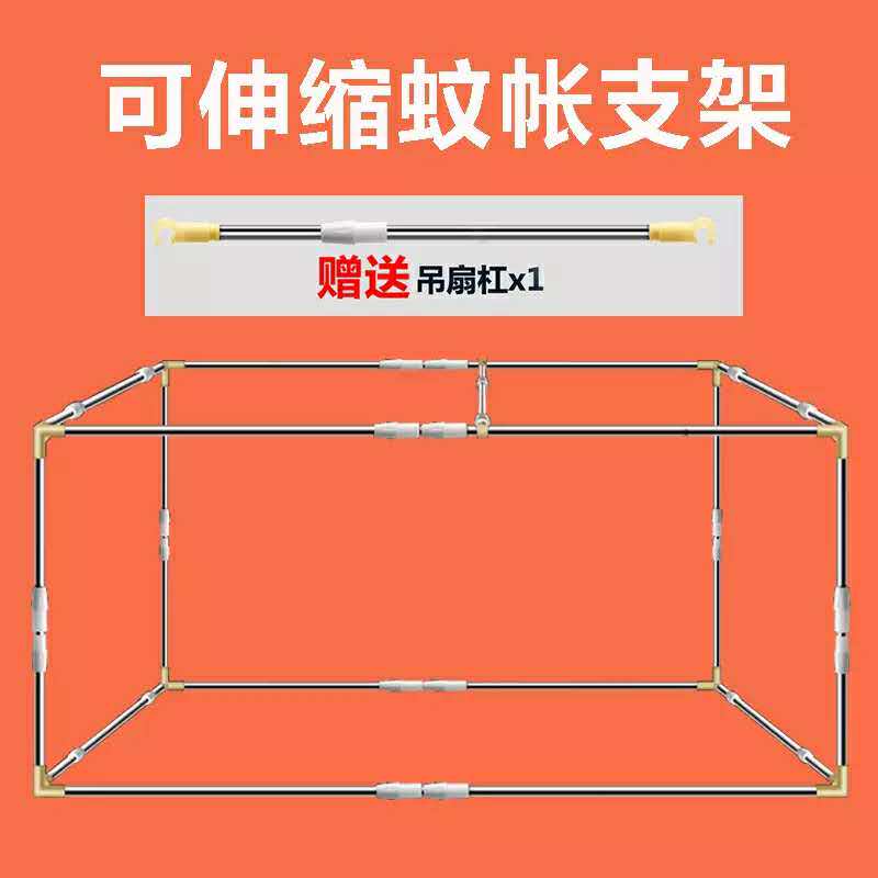 学生蚊帐支架宿舍床寝室上下铺子母床帘加厚不绣S钢可自由伸缩架