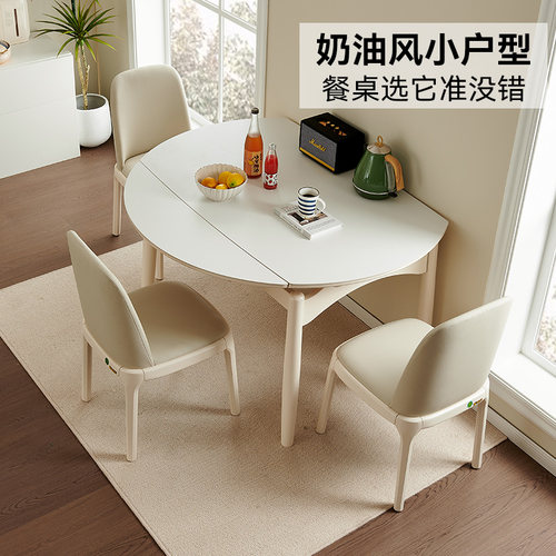 可伸缩圆餐桌两用可折叠家用小户C型岩板实木客厅饭桌子现代简约