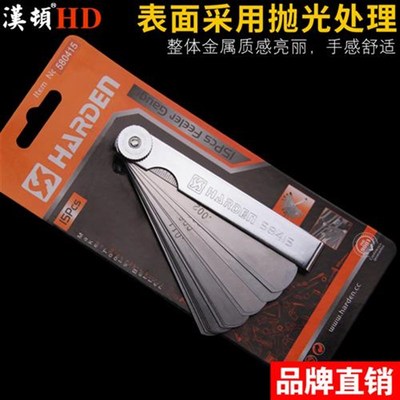 汉顿塞尺不锈钢高精度间隙尺调气门厚薄规测量尺塞规尺单片工具