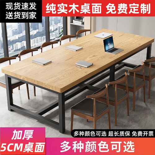 实木会议桌大板桌长方形办公桌洽谈简约J书桌工作台现代咖啡长条
