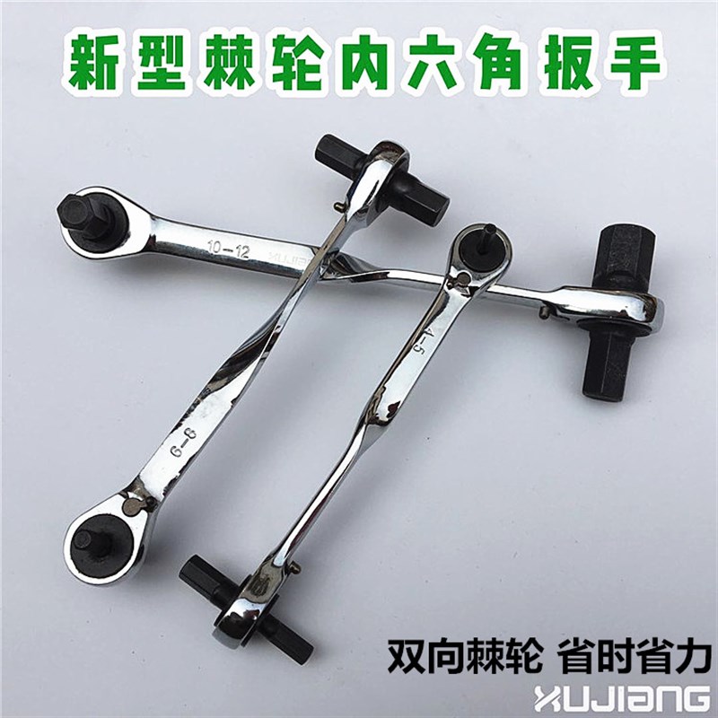 新品自动棘轮内六角扳手套装五金工具 内六角螺R丝刀 万用六角扳