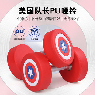 美队哑铃PU哑铃无异味健身房商用家用私教举重固定圆头男士PU包胶