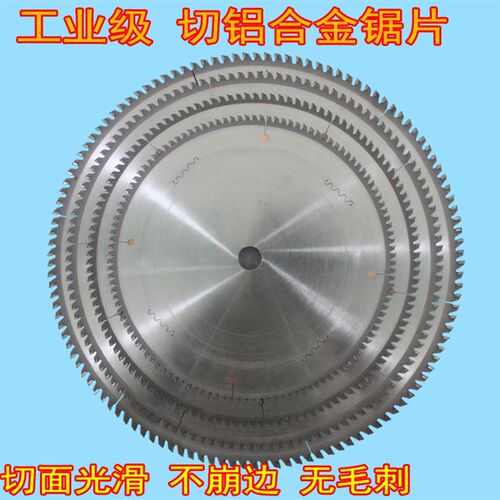 10寸工业铝材锯片m切铝型材薄管散热器角码锯锋利耐用硬质合金锯