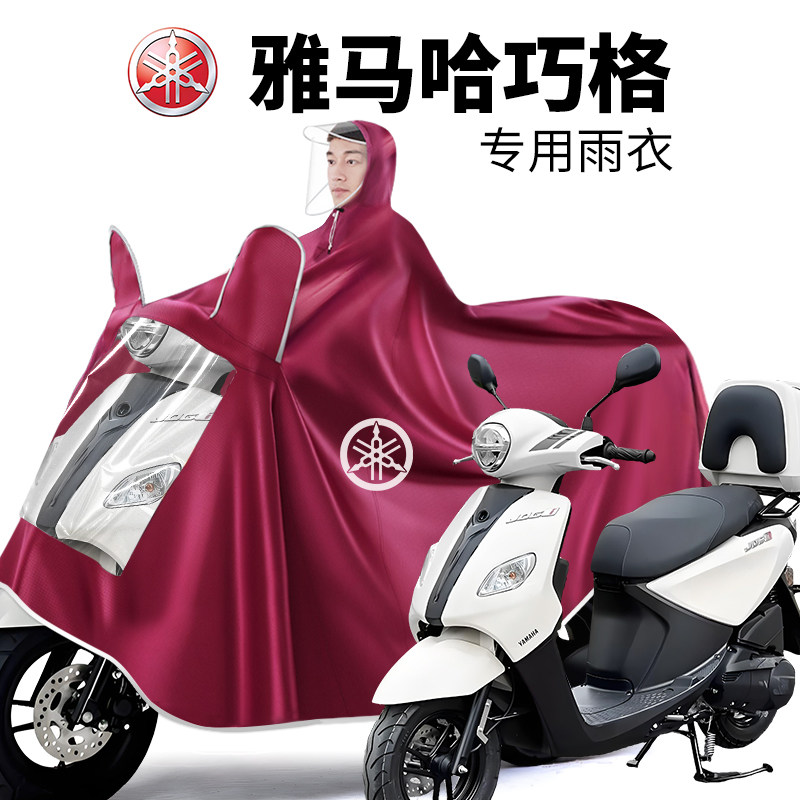 雅马巧格125踏板摩托车专用雨衣加大加厚单双人长款防暴雨雨披
