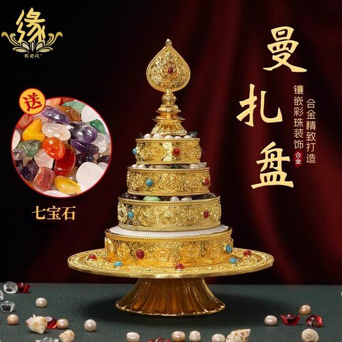 八吉祥曼扎盘修盘仿尼泊t尔佛堂摆件供修托盘曼茶罗曼达盘大小号