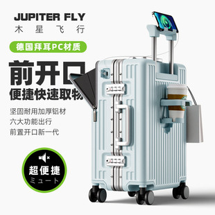 多功能行李箱铝框锁扣拉杆箱女2024新款旅行箱P密码箱20寸登机箱