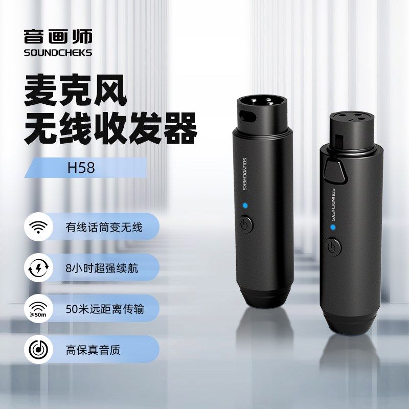 无线发射接收器麦克风有线转无线话筒手持式U充电演出音画师