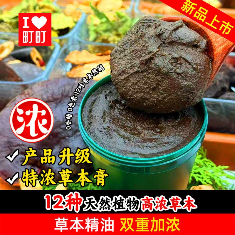 侧柏叶乌斯曼草洗发p皂泥膏何首乌手工熬制洗头皂膏养发护发