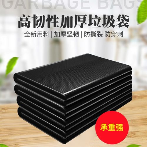 大垃圾桶环卫户外垃圾袋大号商用加厚物业黑色餐饮超特大级塑料袋