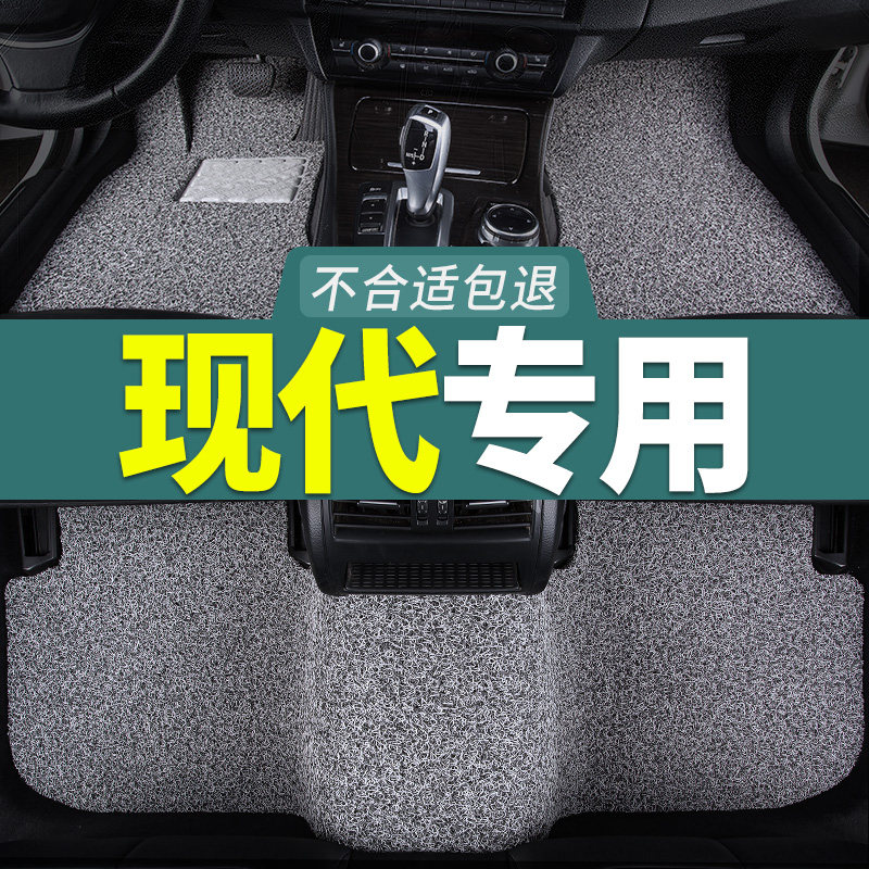 汽车丝圈a适用现代第七代伊兰特脚垫悦动ix35十Sonata索八名图12