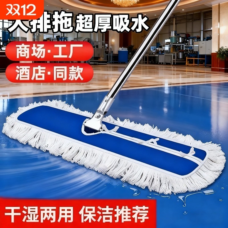 拖把大面积d拖地2025新款保洁阿姨酒店工厂专用平板尘推商用大面