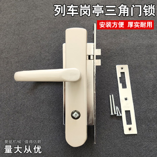 岗亭三角门锁火车25型3号通途机械锁库房机房门锁检查收费站门锁