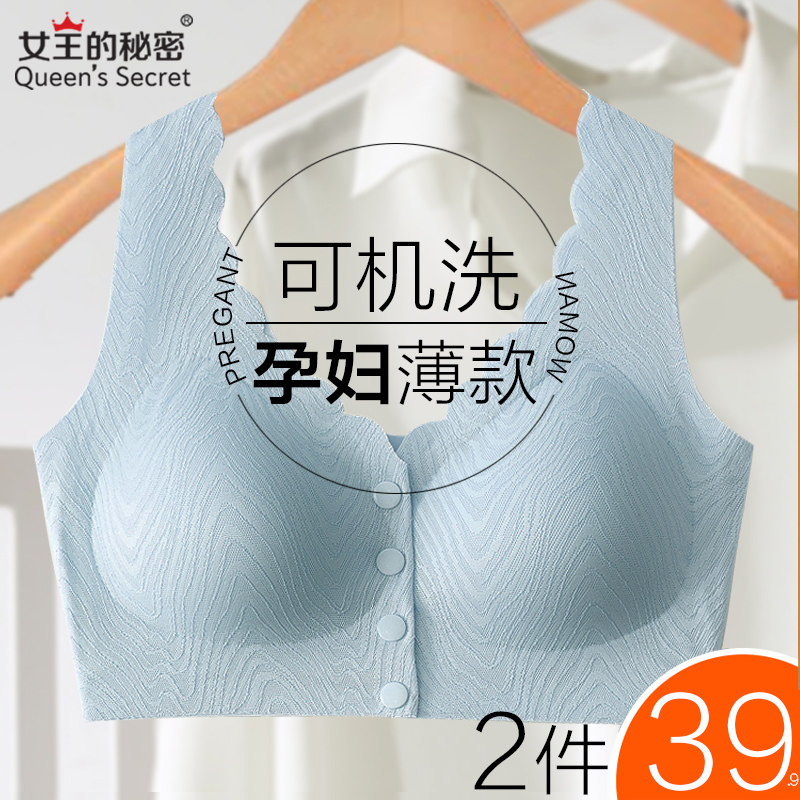 无痕孕妇内衣哺乳文胸聚拢防下垂产后喂奶怀O孕期专用胸罩夏季薄