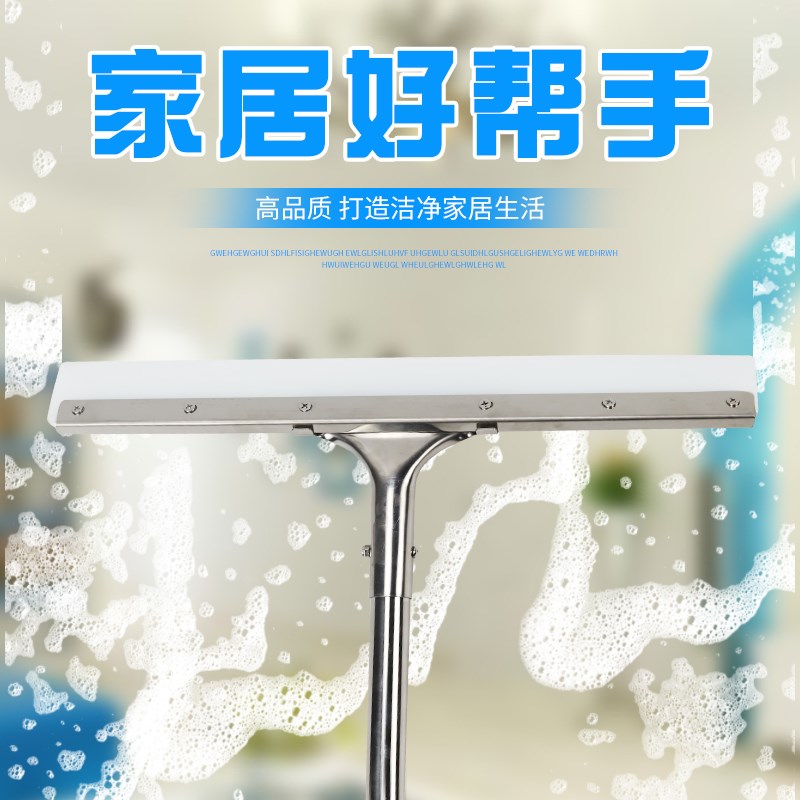 地面刮水器地刮酒店商场商用饭店扫水家用硅胶刮水拖把刮地板刮刀