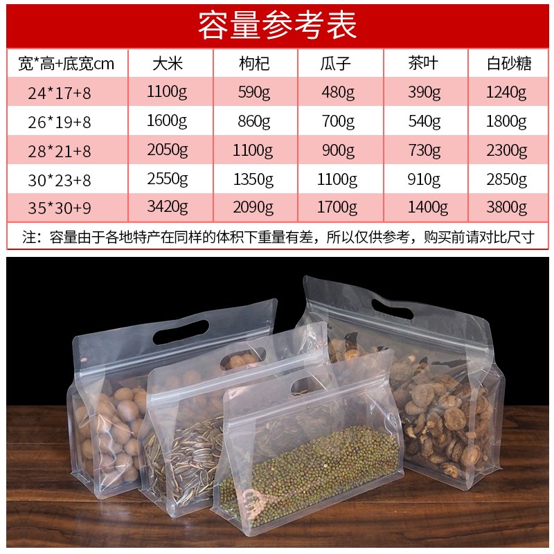 透明八边封口密封袋o加厚食品自封袋干果山货大号塑料袋包装袋定