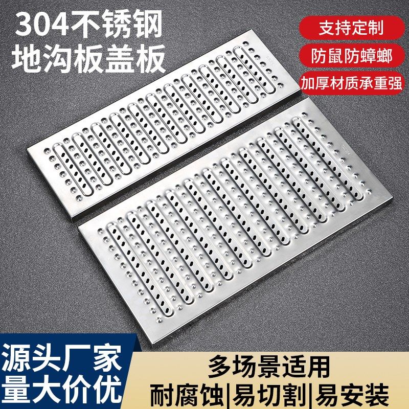 304不锈钢地沟盖板广场排水沟盖板饭店下水道篦子 厨房防滑水沟盖