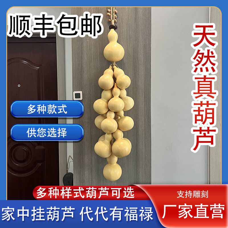天然大葫芦串挂件k招财门对门玄关客厅卧室装饰品餐厅走廊墙上挂