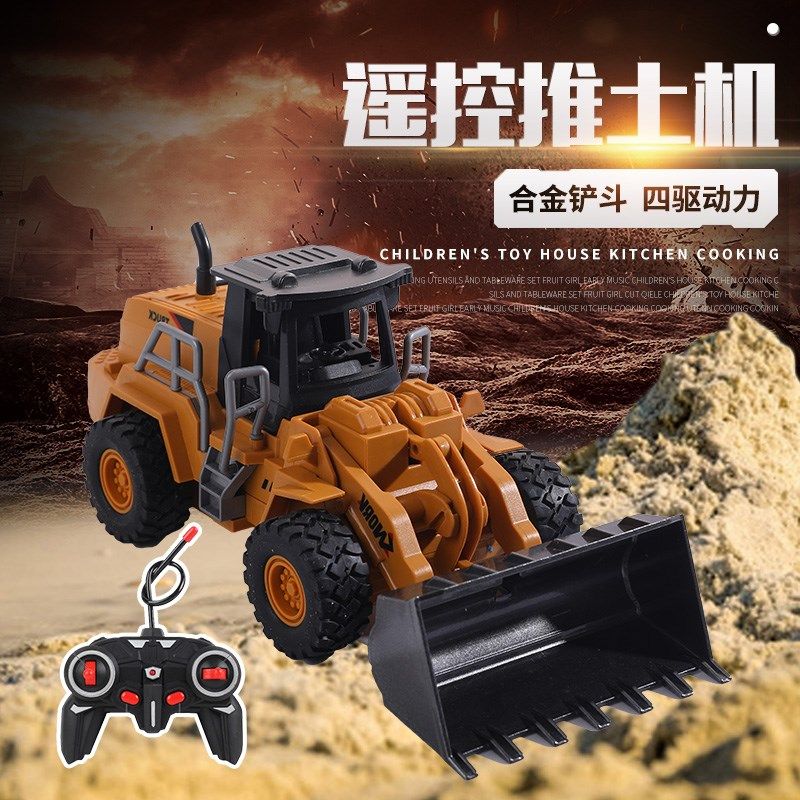 合金遥控推土机玩具工程车儿童充电动推I土铲车男孩遥控汽车装载