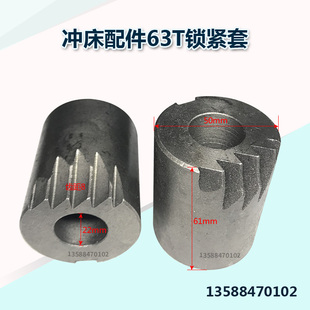 冲床配件  厦锻冲床配件锁紧套16T 25T 63T锁紧套 厦门连杆锁紧套