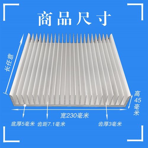 散热片铝变频器散热器线路板宽230mm高45 67 80毫米铝合金功放